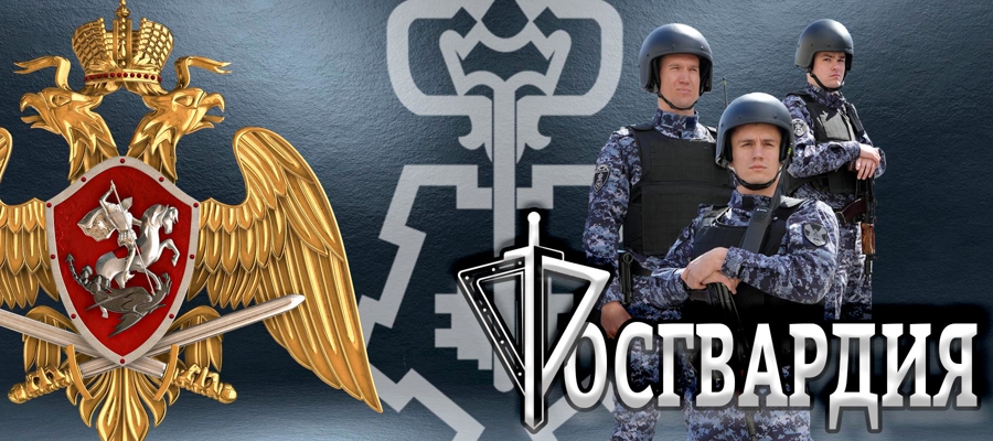 Вневедомственная охрана Росгвардии - ваш надежный партнер в сфере безопасности
