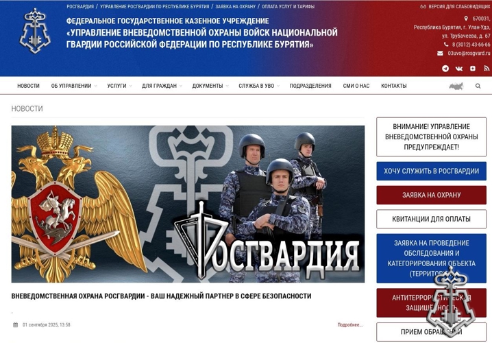 Росгвардия запустила новый онлайн-сервис для повышения антитеррористической защищенности объектов по всей стране