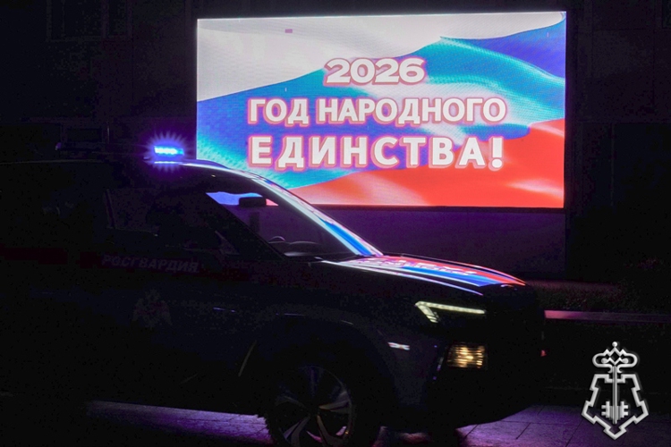 Сотрудники вневедомственной охраны Бурятии приняли участие во флешмобе единства народов России (видео)