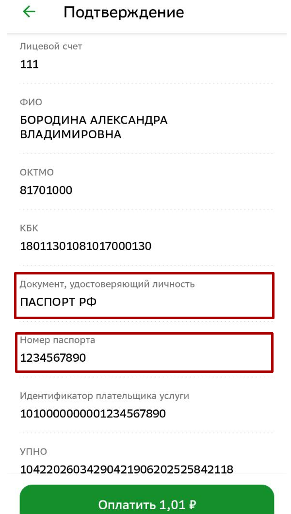 Инструкция шаг 3