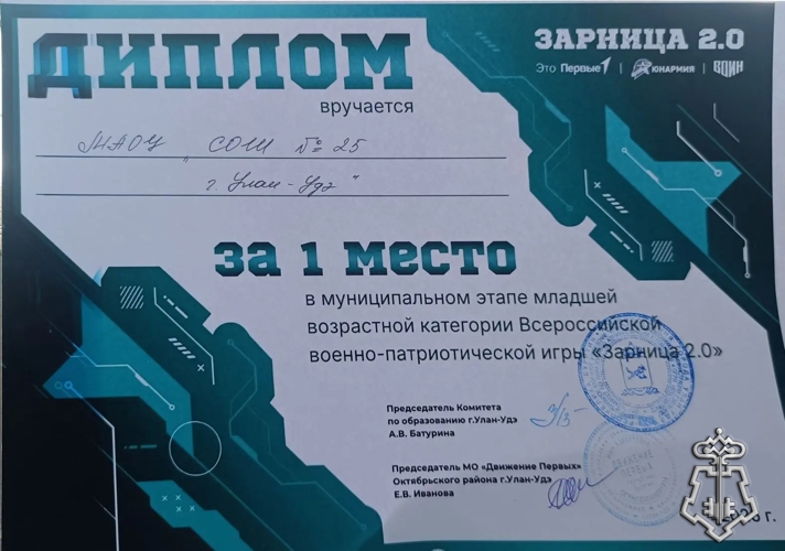 В Улан-Удэ кадетский класс вневедомственной охраны стал лучшим в муниципальном  конкурсе «Зарница 2.0»