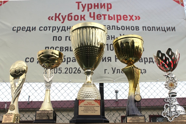 В Улан-Удэ прошел спортивный праздник «Кубок Четырех»