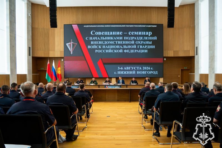 Руководитель Управления вневедомственной охраны Росгвардии по Республике Бурятия принял участие во Всероссийском совещании-семинаре в Нижнем Новгороде