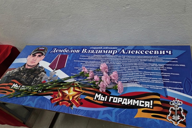 В улан-удэнской школе открыли Парту Героя в память о сотруднике вневедомственной охраны Владимире Дембелове