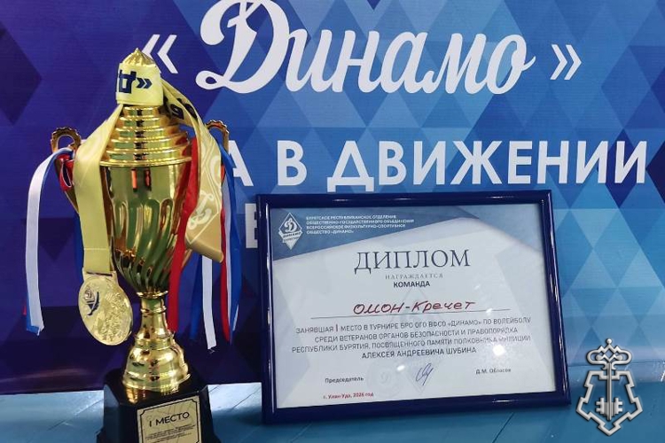 В Бурятии состоялся турнир памяти бывшего начальника Управления вневедомственной охраны Алексея Андреевича Шубина